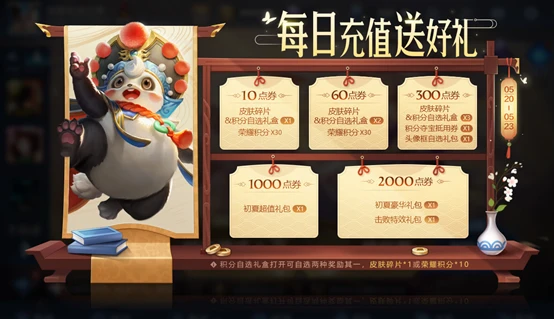 王者荣耀5月18日更新公告：情人节活动来袭，周瑜小乔cp皮肤登场图片13