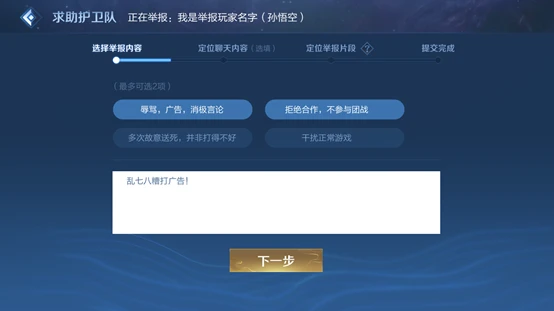王者荣耀5月18日更新公告：情人节活动来袭，周瑜小乔cp皮肤登场图片25