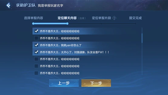 王者荣耀5月18日更新公告：情人节活动来袭，周瑜小乔cp皮肤登场图片27