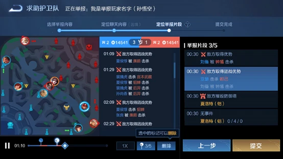 王者荣耀5月18日更新公告：情人节活动来袭，周瑜小乔cp皮肤登场图片29