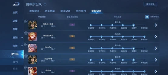 王者荣耀5月18日更新公告：情人节活动来袭，周瑜小乔cp皮肤登场图片31