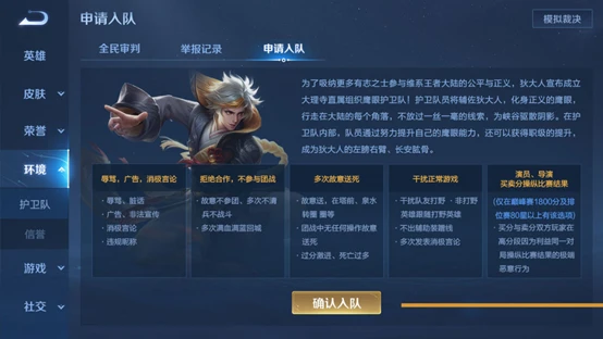 王者荣耀5月18日更新公告：情人节活动来袭，周瑜小乔cp皮肤登场图片35
