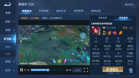 王者荣耀5月18日更新公告：情人节活动来袭，周瑜小乔cp皮肤登场图片45