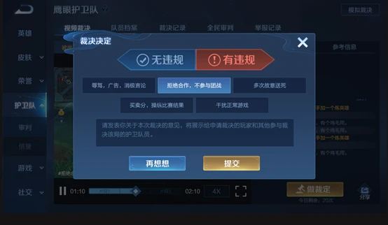 王者荣耀5月18日更新公告：情人节活动来袭，周瑜小乔cp皮肤登场图片47