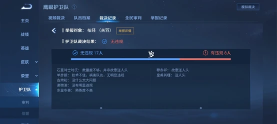 王者荣耀5月18日更新公告：情人节活动来袭，周瑜小乔cp皮肤登场图片49