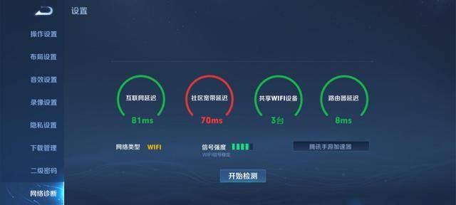 王者荣耀怎么查摄像头？查针孔摄像头检测教程图片1