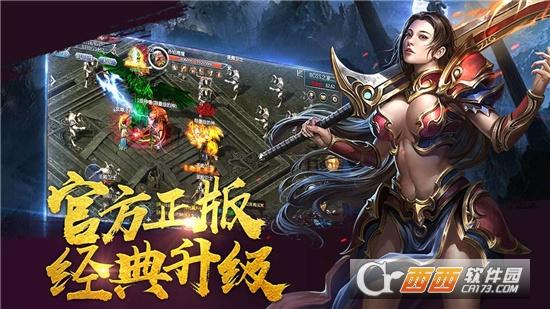 冰雪传世烈焰荣光