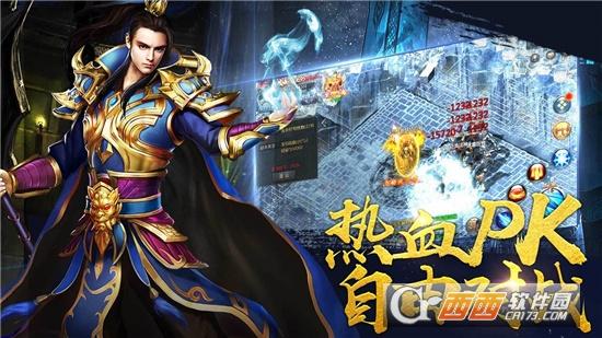 冰雪传世烈焰荣光