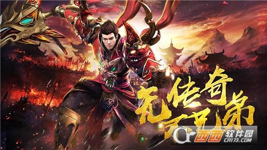 冰雪传世烈焰荣光