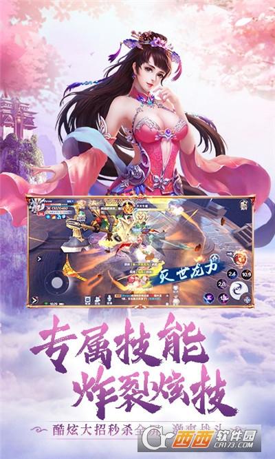 斗剑仙最新版