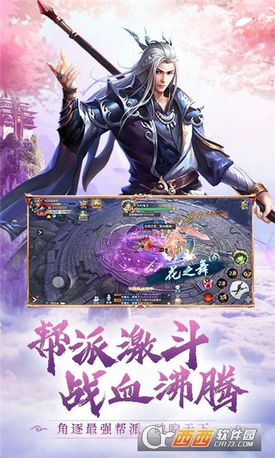 斗剑仙最新版