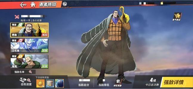 航海王热血航线鳄鱼二技能拐弯技巧