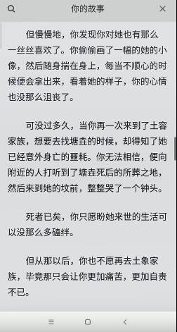 百变大侦探湖中眼凶手是谁？湖中眼剧本杀真相答案解析图片4