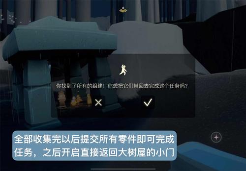 光遇集结季第三个任务怎么做？集结季第三个任务图文一览图片9