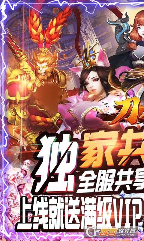 刀剑神魔录共享充值版