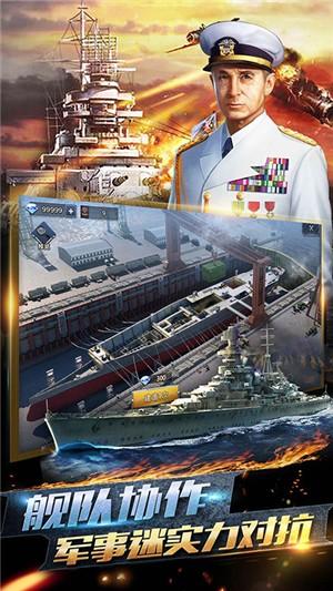 荣耀舰队最新版