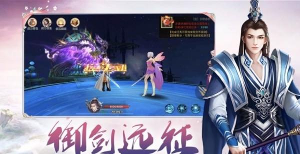 仙旅奇缘千年寻仙