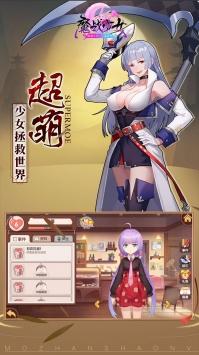 魔战少女最新版