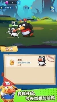 疯狂合体鸭免费下载红包版