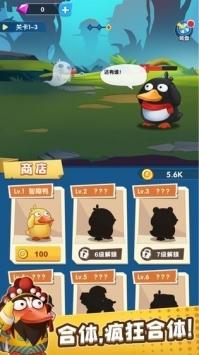 疯狂合体鸭免费下载红包版