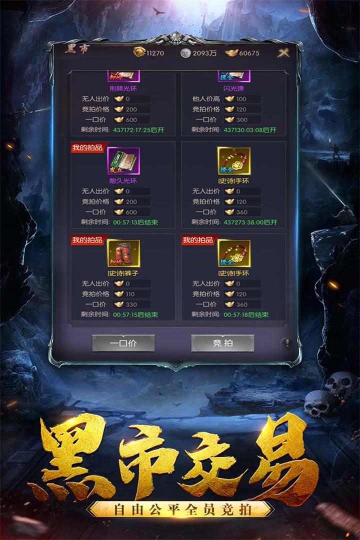 黑暗契约最新版