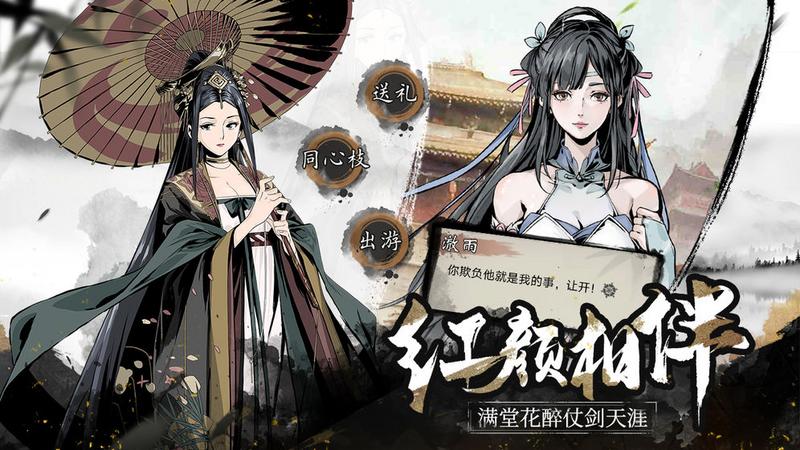 踏马江湖最新版