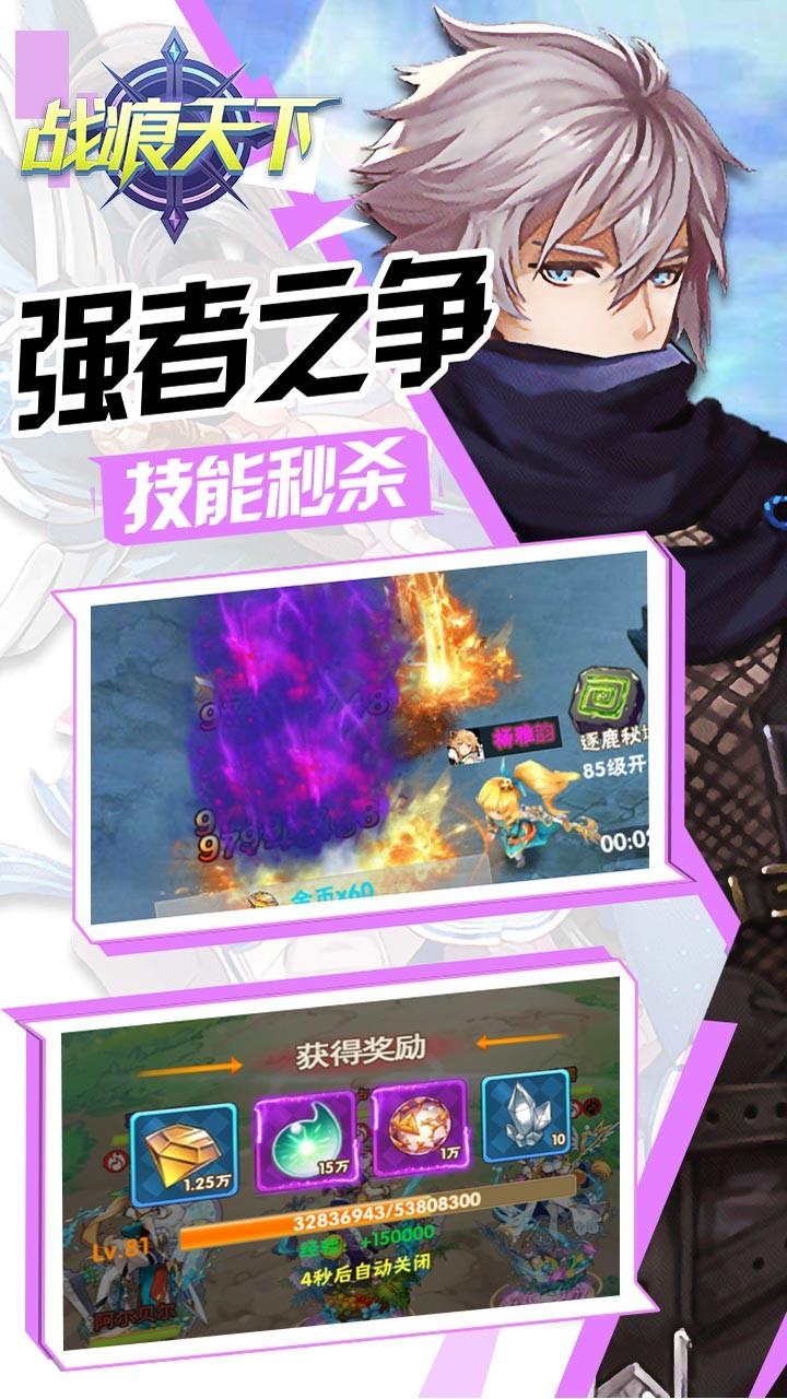 战痕天下最新版