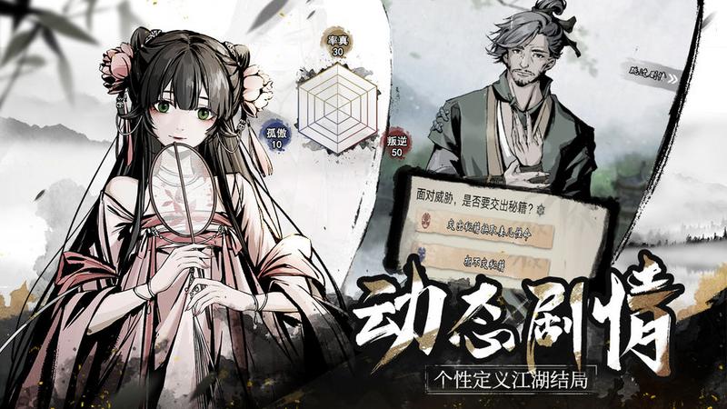 踏马江湖最新版