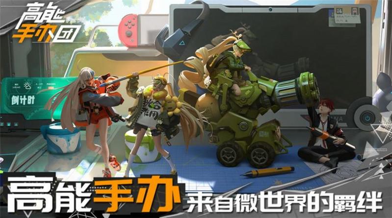 手办娘大作战免费版