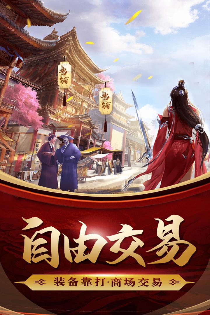 三国仙侠志最新版