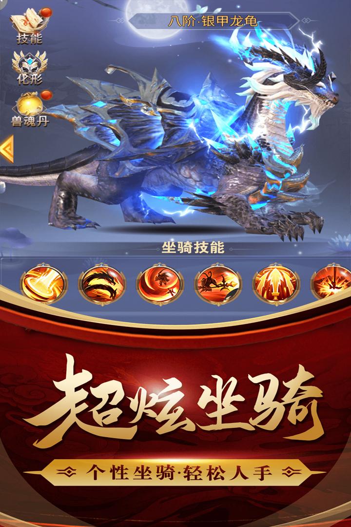 三国仙侠志最新版