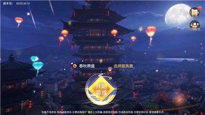 昆仑劫正版手游