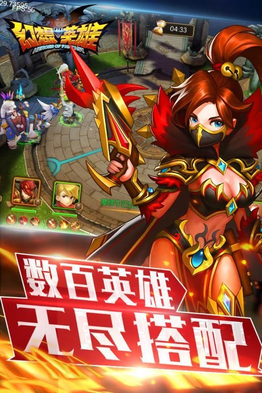 幻想英雄2最新版