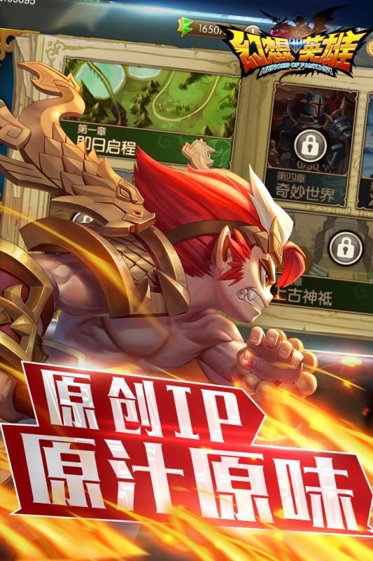 幻想英雄2最新版