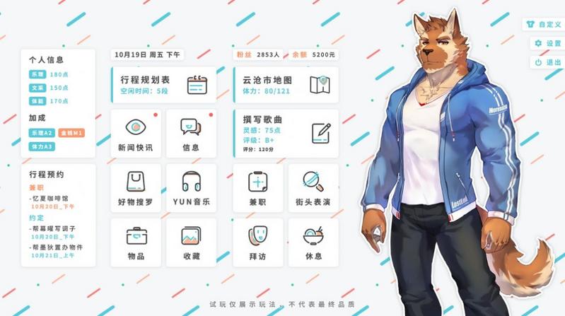 遗失的终章游戏