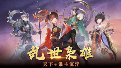 胡莱三国3礼包版