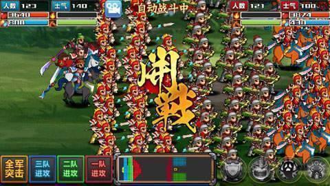 三国大时代4上帝版7.0