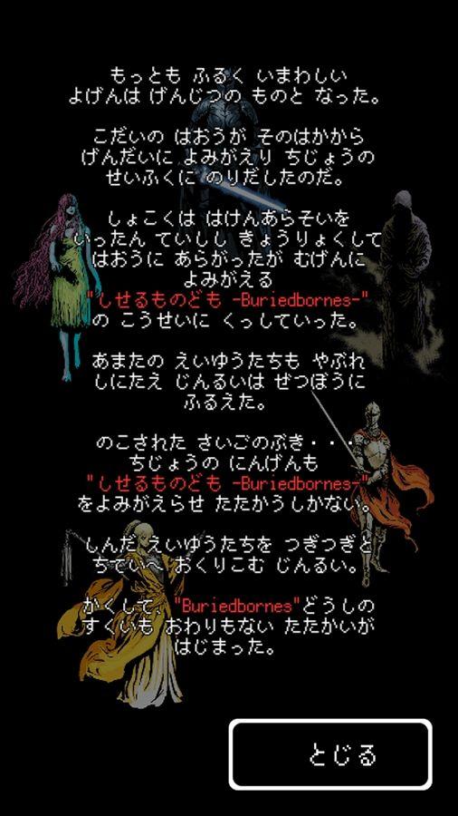 被埋葬的博尔内什最新破解版