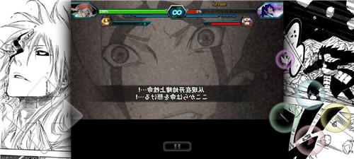 死神vs火影最新版