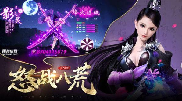 龙神八部之西行纪