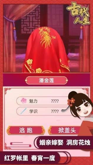 古代人生破解版最新版