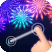 烟花连线