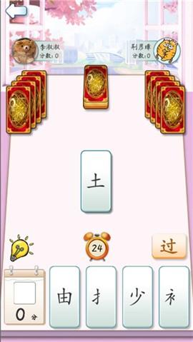 魔法拼字王