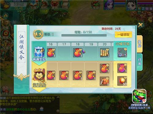 《梦想世界》手游全新双人坐骑曝光,新江湖侠义令同期上线! 《梦想世界》手游全新双人坐骑曝光,新江湖侠义令同期上线!