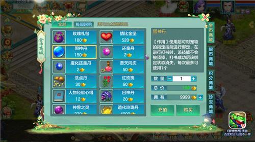 《梦想世界》手游全新双人坐骑曝光,新江湖侠义令同期上线! 《梦想世界》手游全新双人坐骑曝光,新江湖侠义令同期上线!