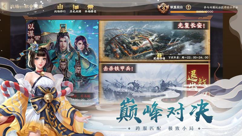 胡莱三国3无限钻石版