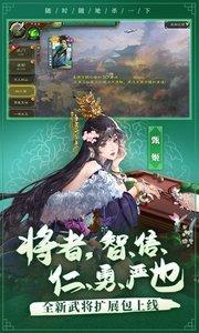 三国杀移动版最新版