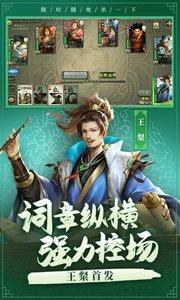 三国杀移动版最新版