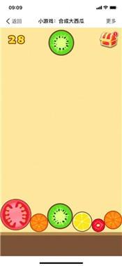 合成大西瓜小游戏