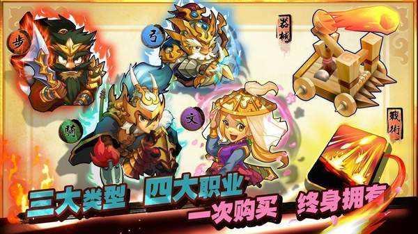 单机三国志3最新版